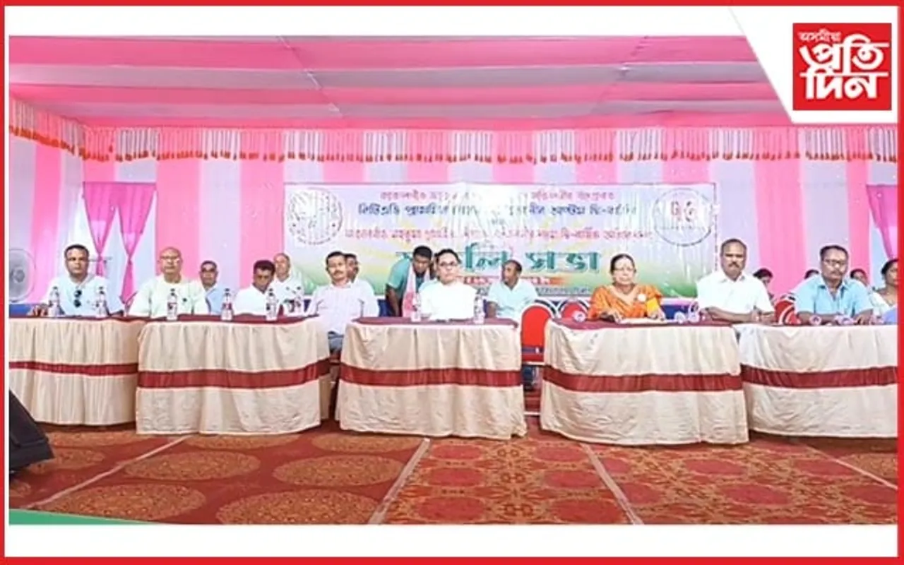BTAD আৰু কাজলগাঁও মহকুমা প্ৰাথমিক শিক্ষক সন্মিলনীৰ অধিৱেশন সম্পন্ন...